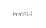 曲靖网架厂家如何进行质量检测？